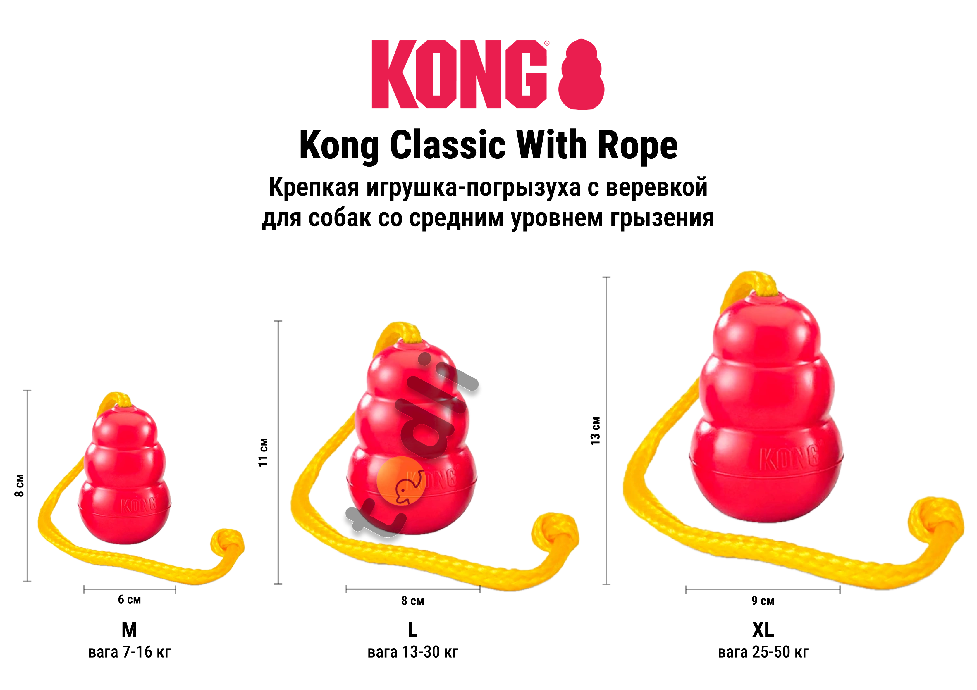 コング　C Kong Classic With Rope ру.png